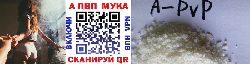 A PVP мука  Новороссийск 