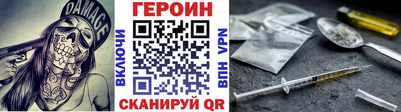 ГЕРОИН белый Новороссийск