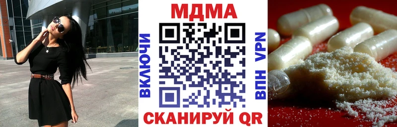 MDMA кристаллы  цены наркотик  kraken зеркало  Новороссийск 