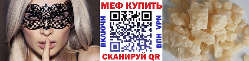 darknet телеграм  магазин продажи   mega онион  Новороссийск  МЯУ-МЯУ VHQ 