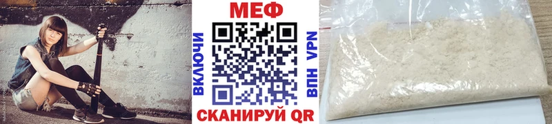 Меф мяу мяу кристаллы Новороссийск