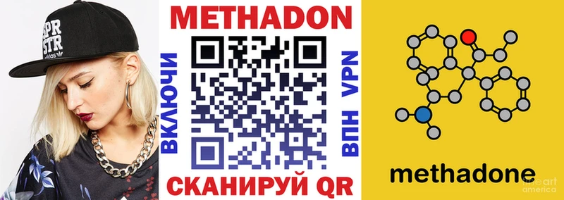 МЕТАДОН белоснежный Новороссийск