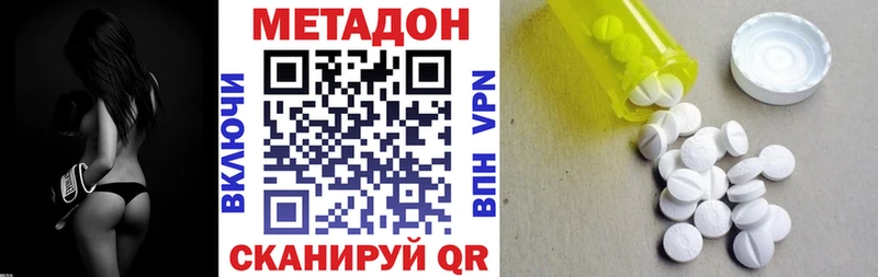Метадон белоснежный Новороссийск